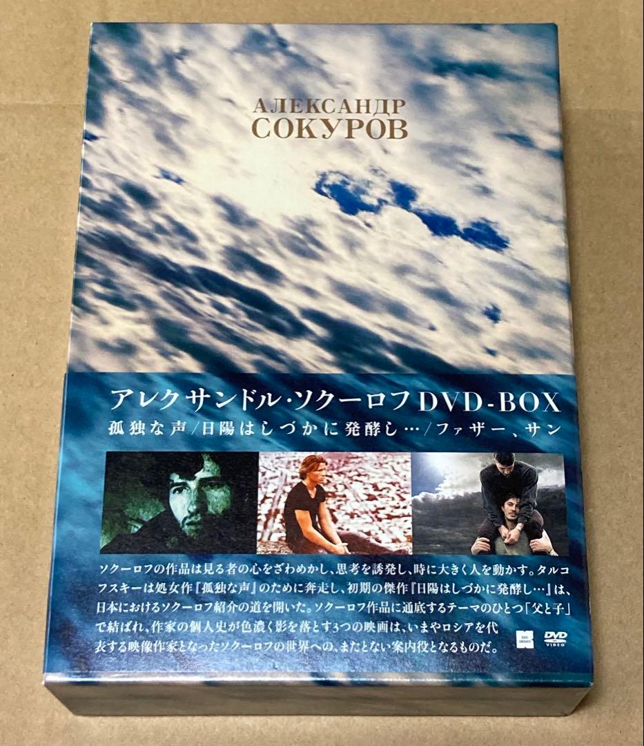 アレクサンドル・ソクーロフ DVD-BOX 廃盤 紀伊國屋書店 - メルカリ