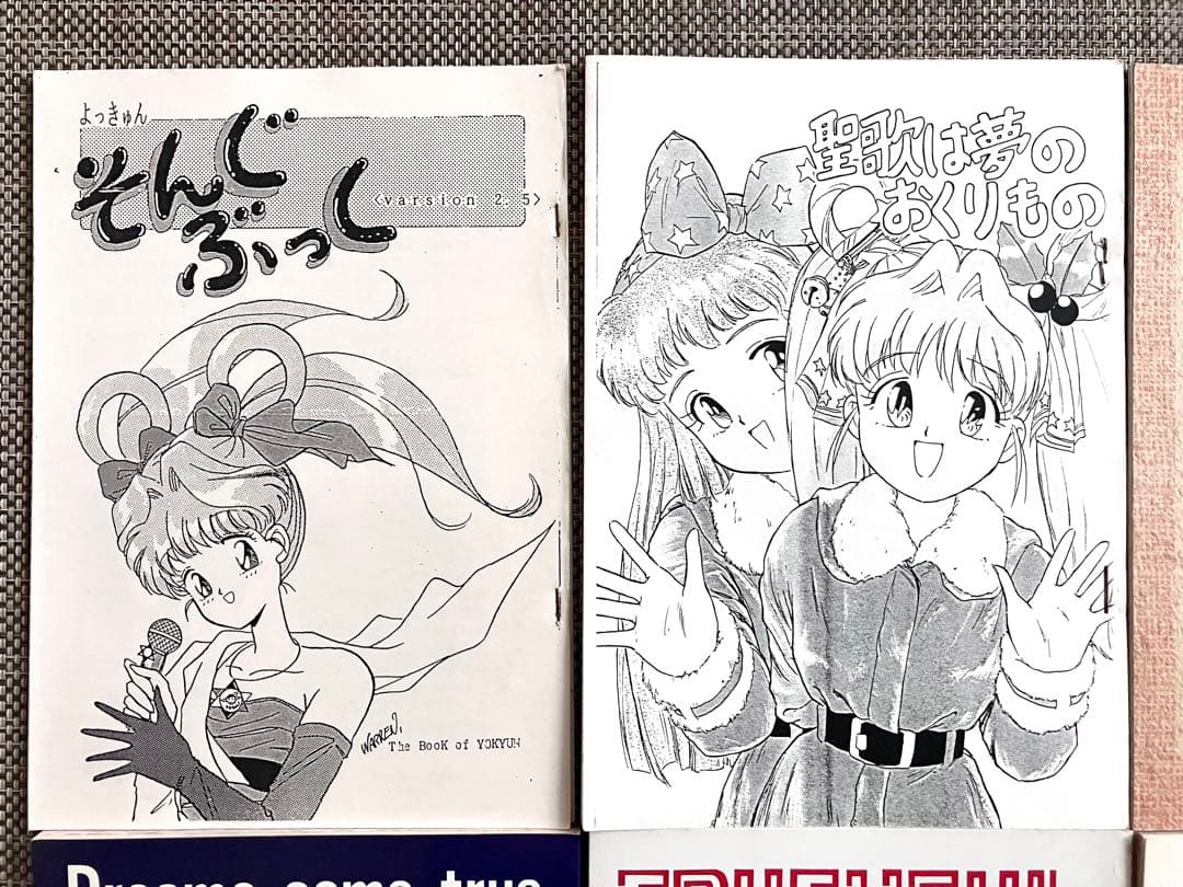 90年代 アイドル天使ようこそようこ 11冊セット 同人誌