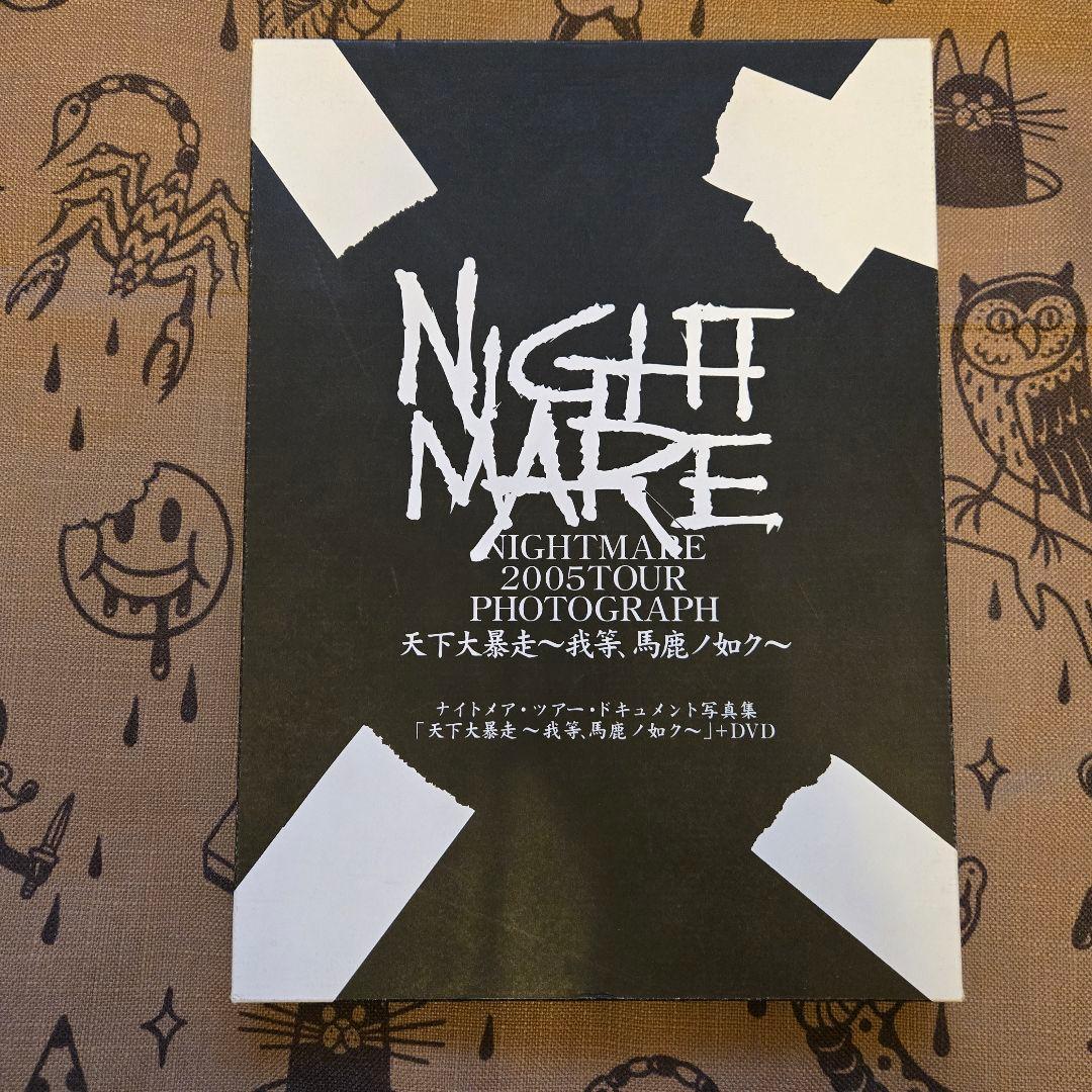 ナイトメア　天下大暴走　2005　ツアードキュメント写真集 ナイトメア・ツアー・ドキュメント写真集「天下大暴走~我等、馬鹿ノ如