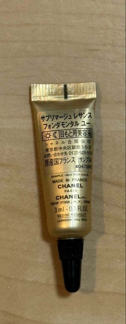 CHANEL】 サブリマージュ スキンケアサンプル6点セット - メルカリ