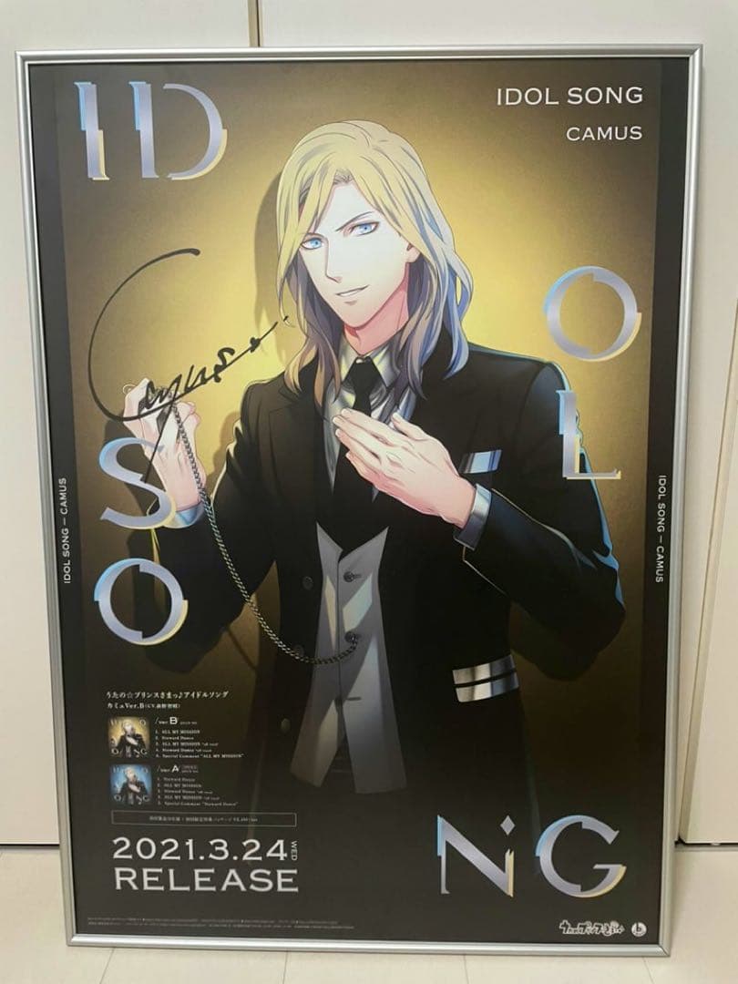 縞*様 うたプリ ワンダーランド カミュ 直筆 サイン入り ポスター 他