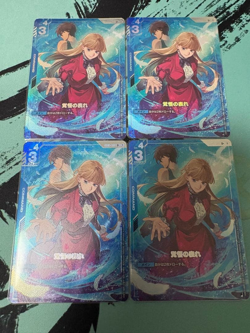 ガンダムカードゲーム　プレミアムグッズセット　覚悟の表れ　パラレル　4枚 覚悟の表れ ガンダムカードゲーム プロモ パラレル ガンダムW