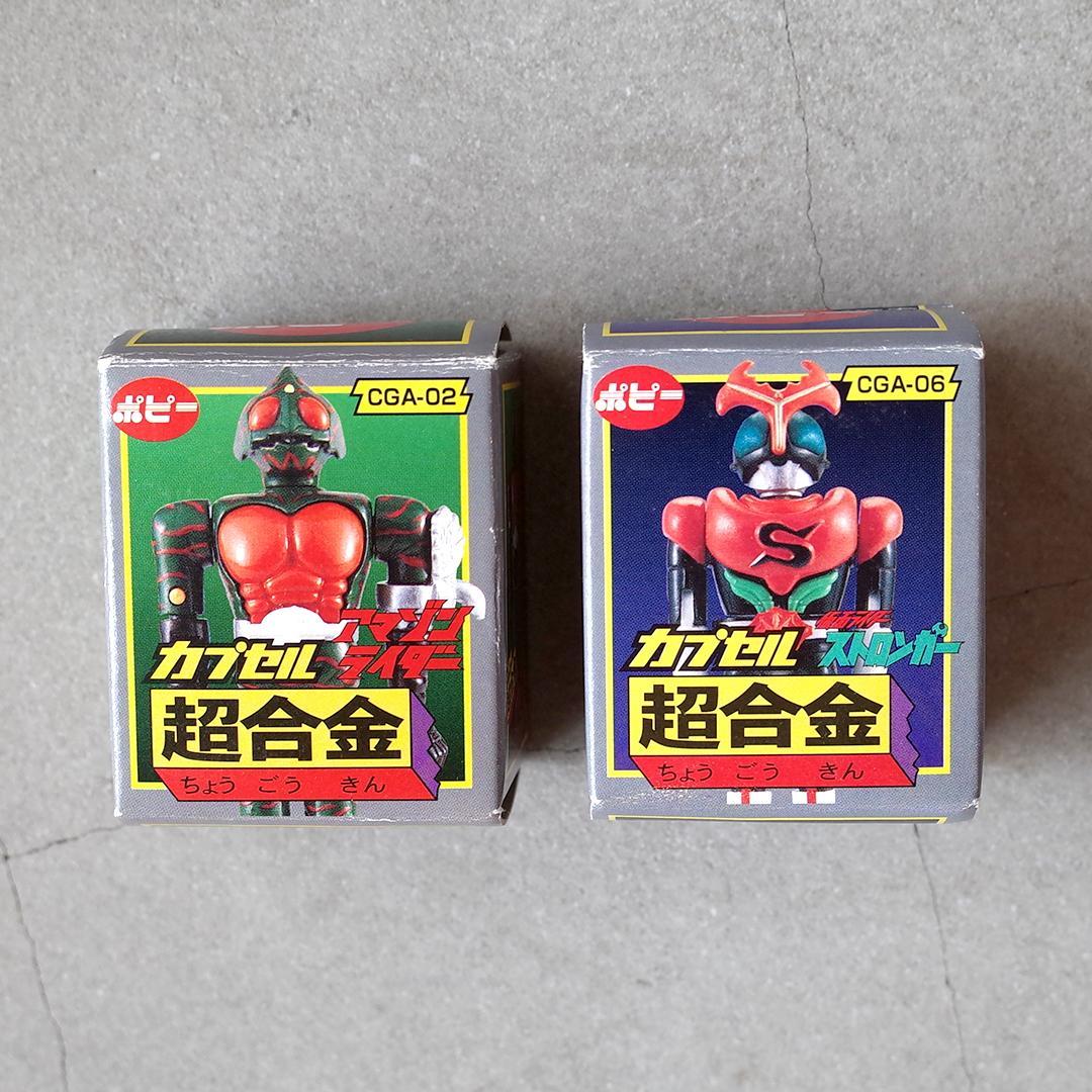 仮面ライダー アマゾン ストロンガー 超合金 ポピー 未開封 - メルカリ