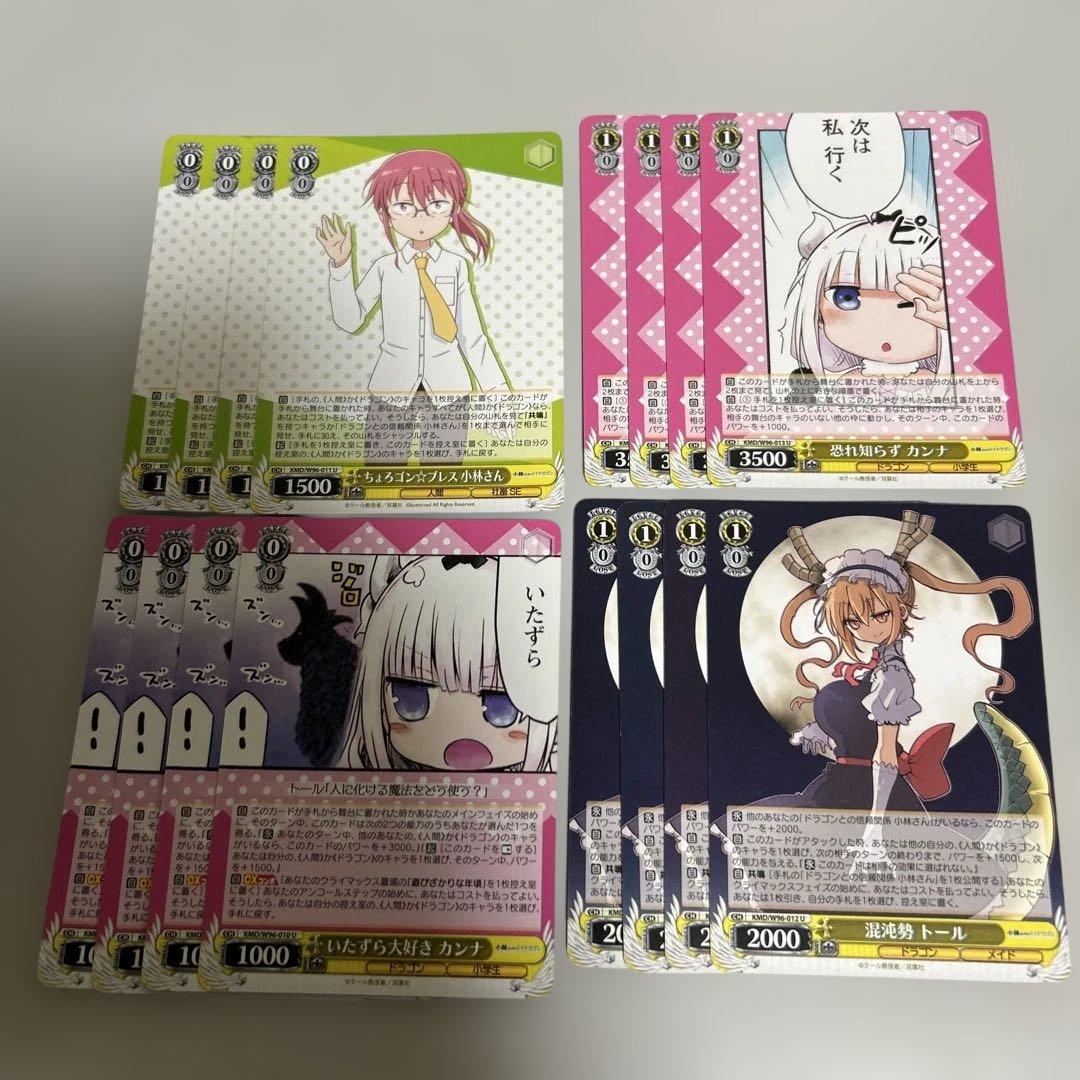 ヴァイスシュヴァルツ まとめ売り 小林さんちのメイドラゴン - メルカリ