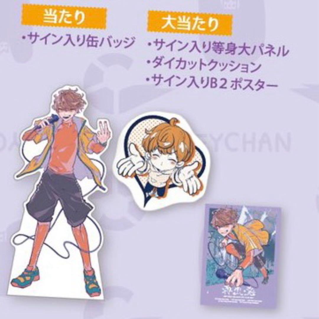 メッセ＆直筆サイン入り】めいちゃん 再出発 大当たりポスター - メルカリ