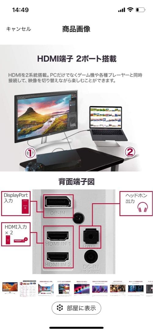 LGモニタ27UL500-W27インチロジクール スピーカーZ200nWH 付き