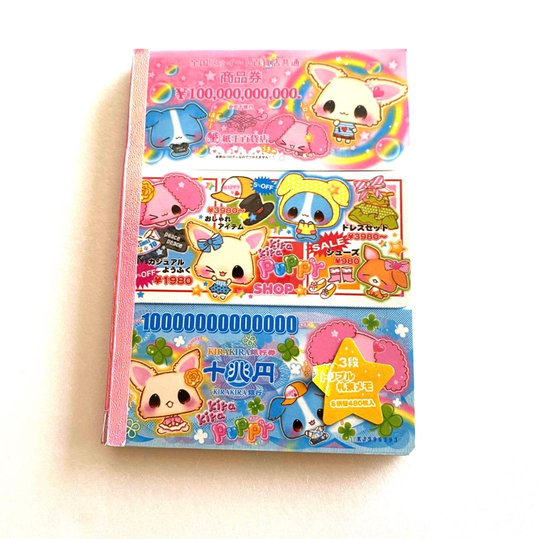 平成レトロ お金 パロディ メモ帳 カミオジャパン - メルカリ