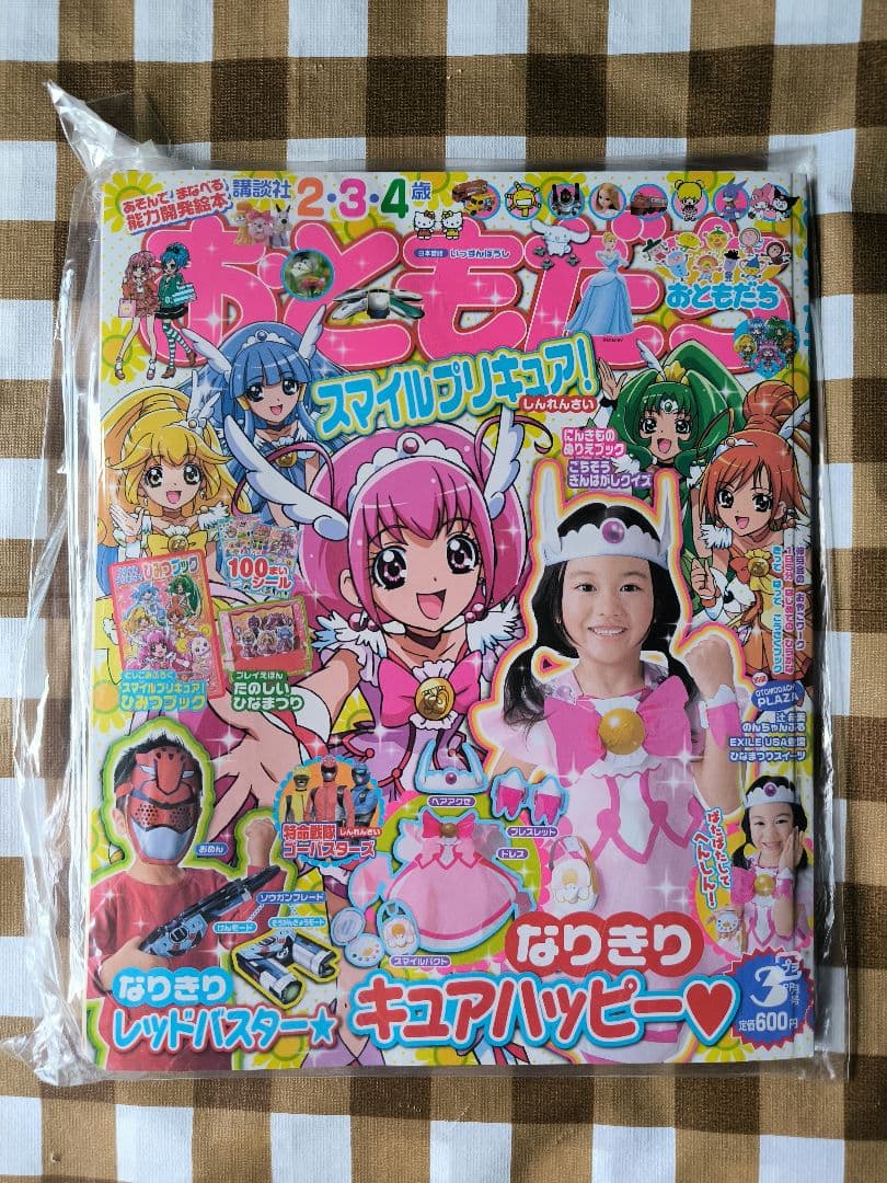⭕希少コレクション⭕ おともだち 2012年3月号 ⭕新品未開封⭕ おともだち 3月号 (発売日2012年02月01日) | 雑誌/定期購読の予約はFujisan