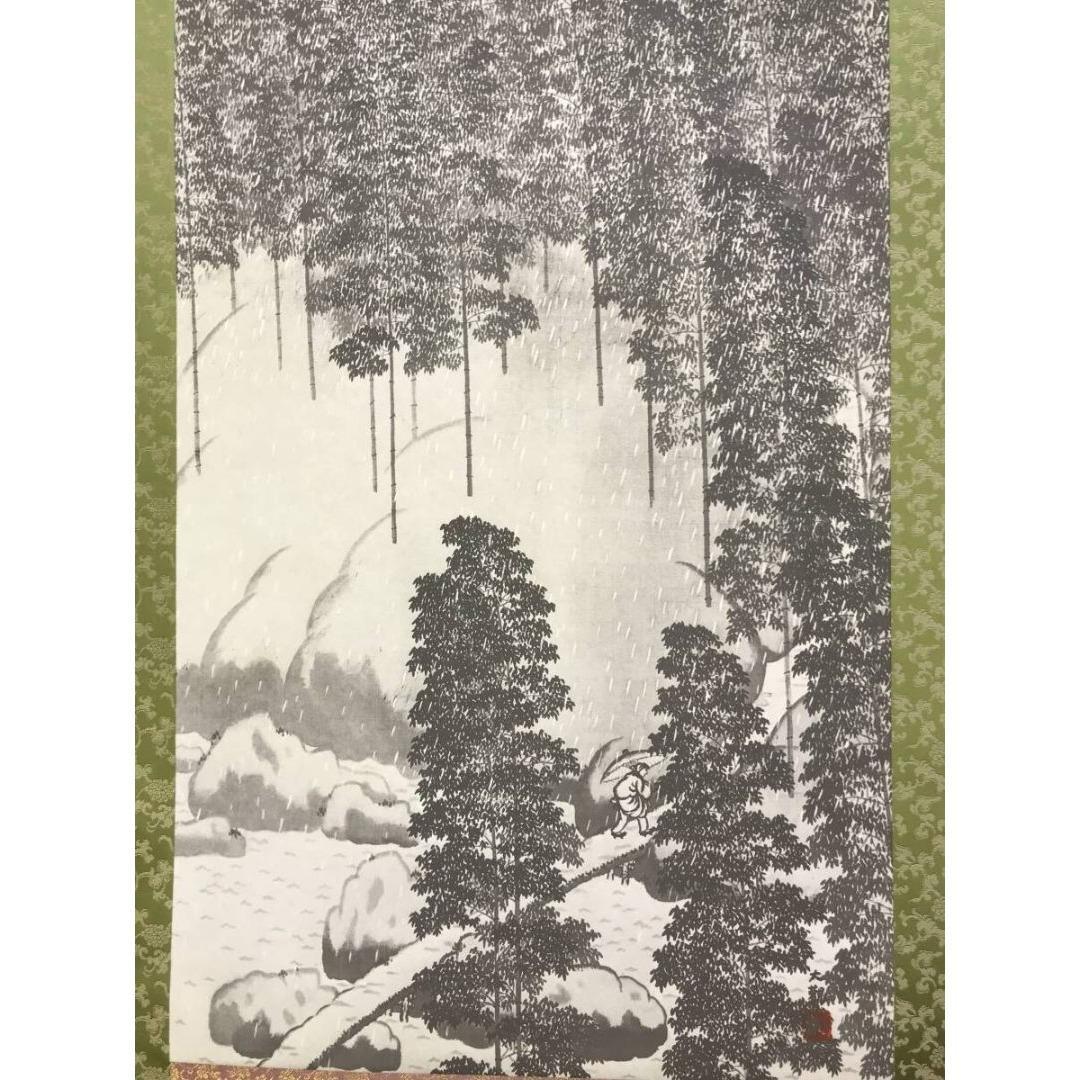 複製/横山大観/霊峰春色/竹雨/双幅/山水図/横物/掛軸/名家伝来/AK-