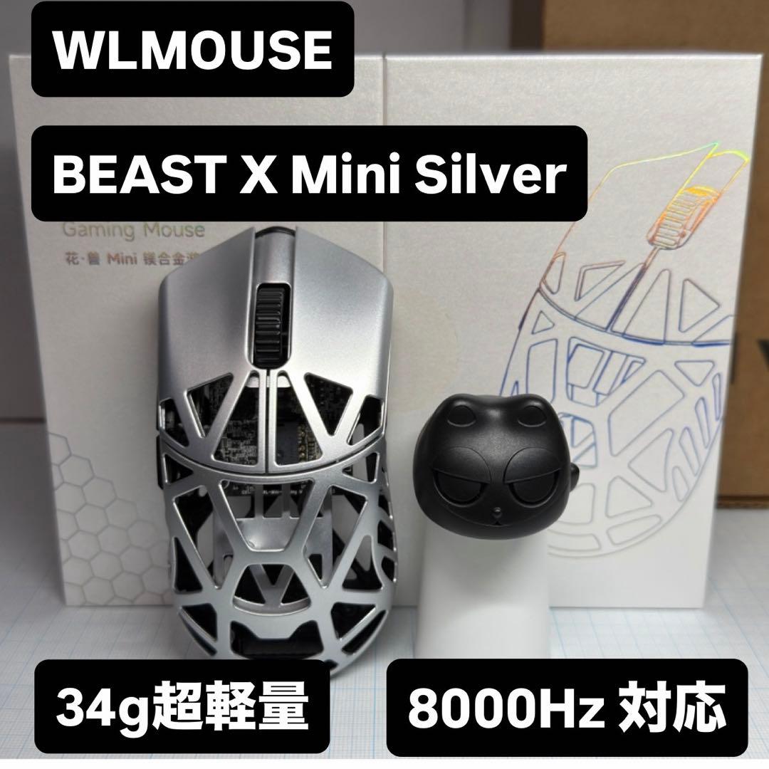 WLMouse BEAST X Mini (マグネシウム合金/超軽量34g) WLMOUSE Beast X Mini【在庫一掃セール】