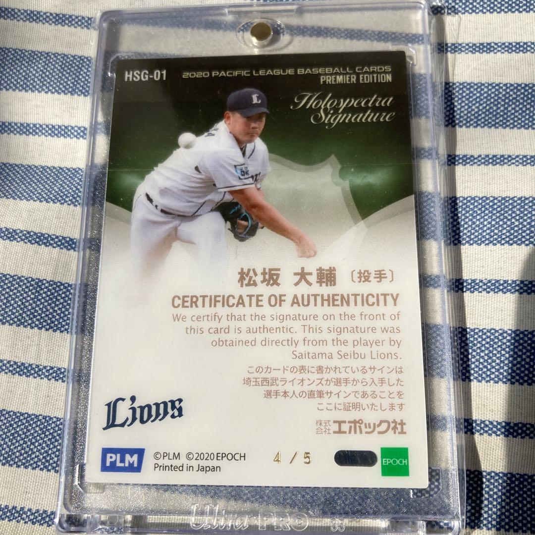エポック 松坂大輔 5枚限定 直筆サイン カード BBM 西武ライオンズ
