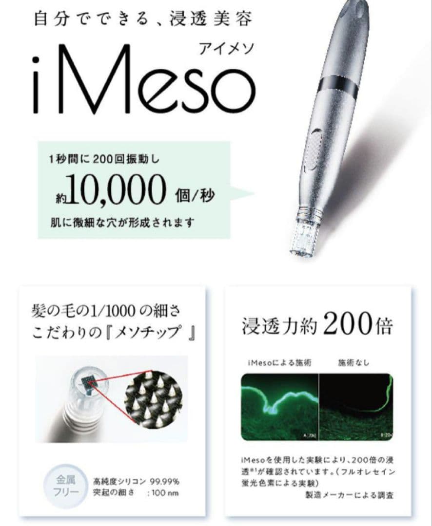 特価♥新品未使用 iMeso 327mandom790-1.jpg
