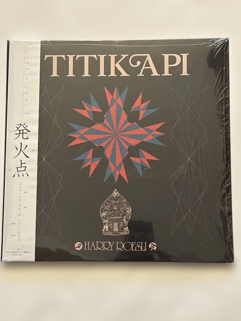 レア帯付美品2LP Harry Roesli Titik Api - メルカリ