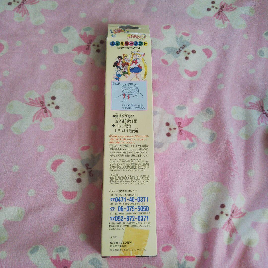未使用美品セーラームーンキャラモーメント腕時計当時品平成レトロ魔女