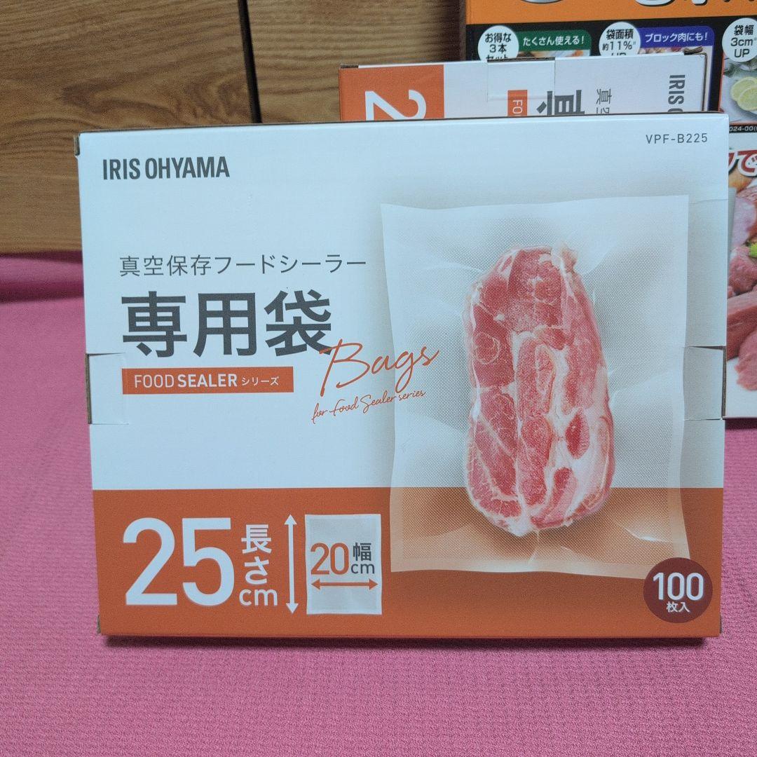 アイリスオーヤマ新品 真空保存フードシーラースリムVPF -550アイボリー6点