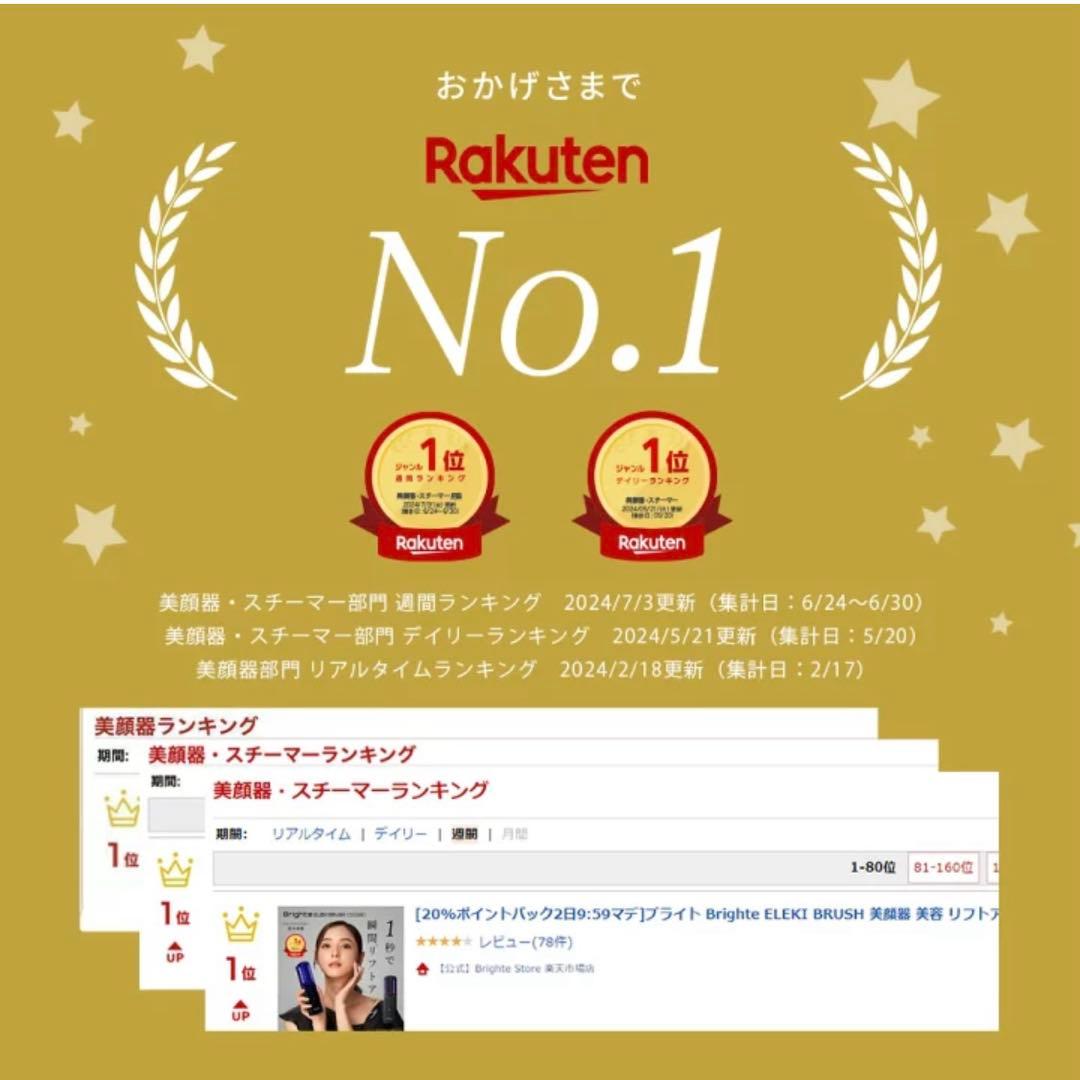 人気♡ ブライト エレキリフト 美顔器 使用回数少なめ ジェル付 佐々木