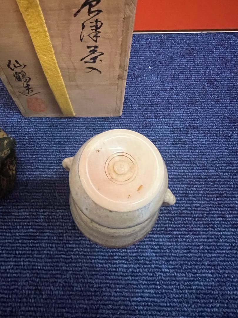 1454 唐津焼 古唐津堂 内山仙鶴 茶入 - メルカリ