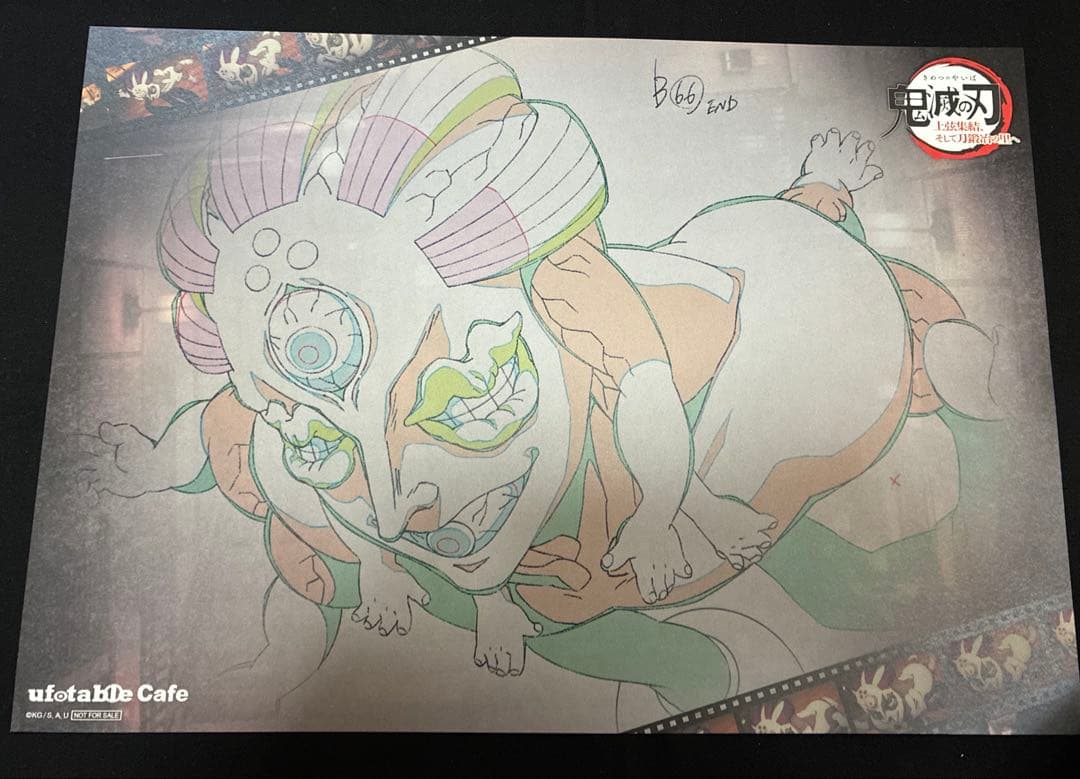 鬼滅の刃 ufotable cafe DINING ランチョンマット 無惨 鬼 - メルカリ