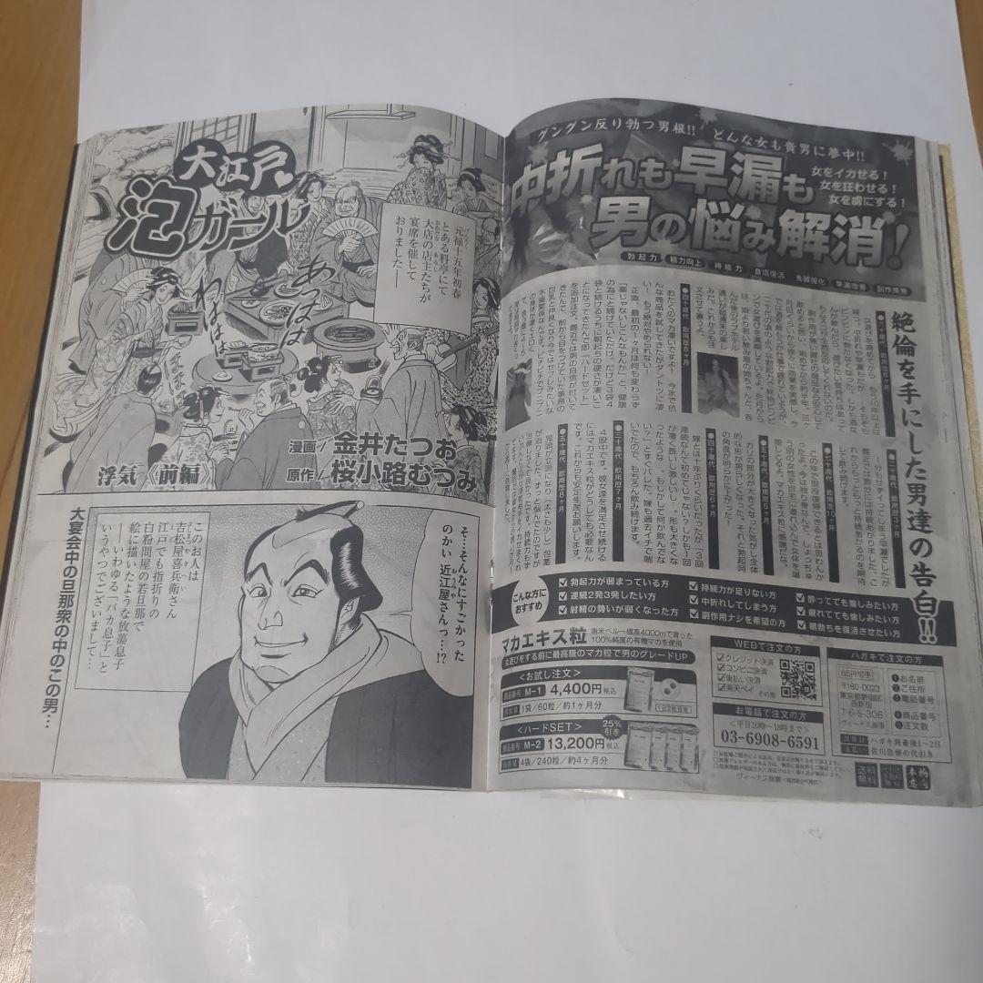 コミック艶 vol.38 最新号 お色気時代劇専門マガジン 叶精作 ケン月影