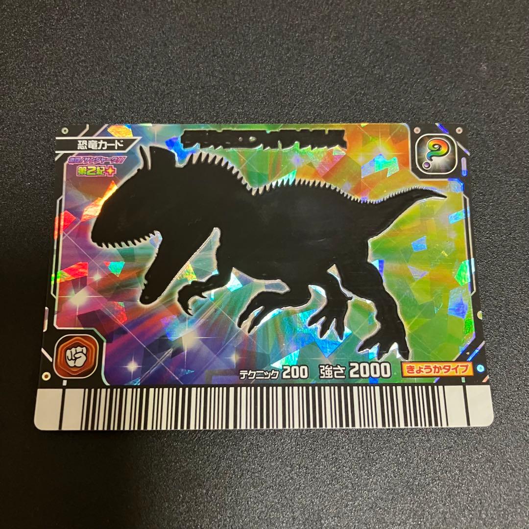 恐竜キング シークレット クリオロフォサウルス - メルカリ