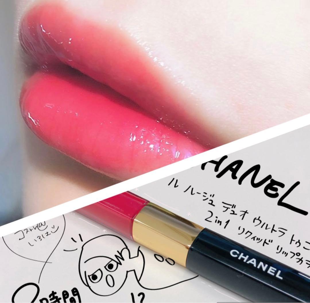 シャネル ルルージュデュオ ウルトラトゥニュ54 ストロベリーレッド