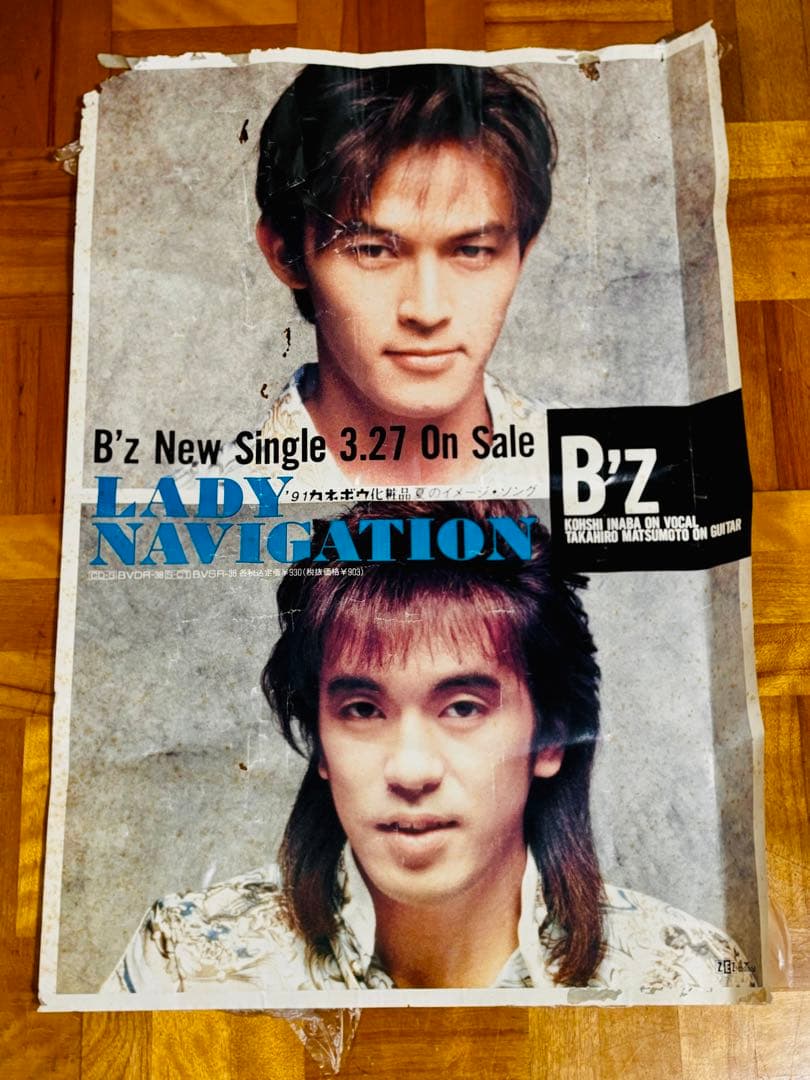B'z LADY NAVIGATION ポスター(ジャンク品) - メルカリ