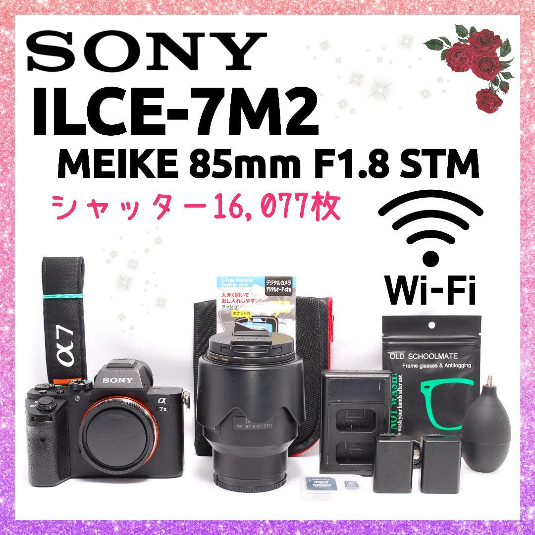 ❤即購入1000円OFF❤ ソニー α7Ⅱ MEIKE 85mm 単焦点レンズ ❤即購入1000円OFF❤ Sony α7Ⅱ MEIKE 85mm 単焦点レンズ - メルカリ