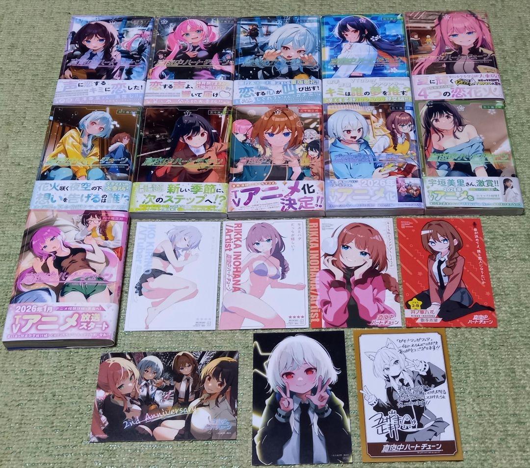 全巻初版帯付き、特典多数] 真夜中ハートチューン 1巻～11巻セット