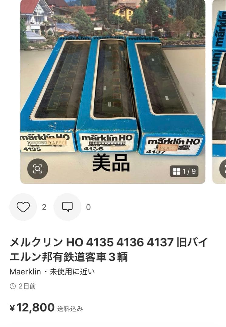 メルクリン HO 4135 4136 4137 旧バイエルン邦有鉄道客車3輌 - メルカリ