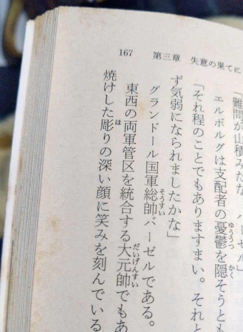 小説 自航惑星ガデュリン 羅門祐人 全7巻+1巻セット - メルカリ