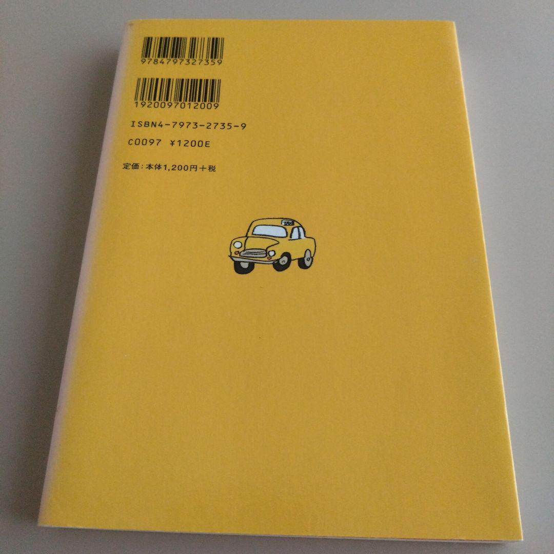 フレッドが教えてくれた仕事でいちばん大切なこと