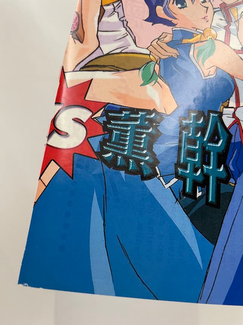 アニメディア 切抜き 1997 当時 アニポケ サトシ ムサシ コジロウ 声優