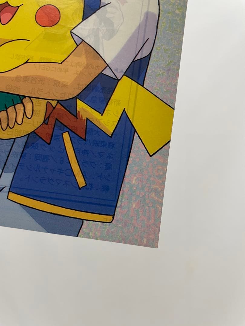 アニメディア 切抜き 1997 当時 アニポケ サトシ ムサシ コジロウ 声優