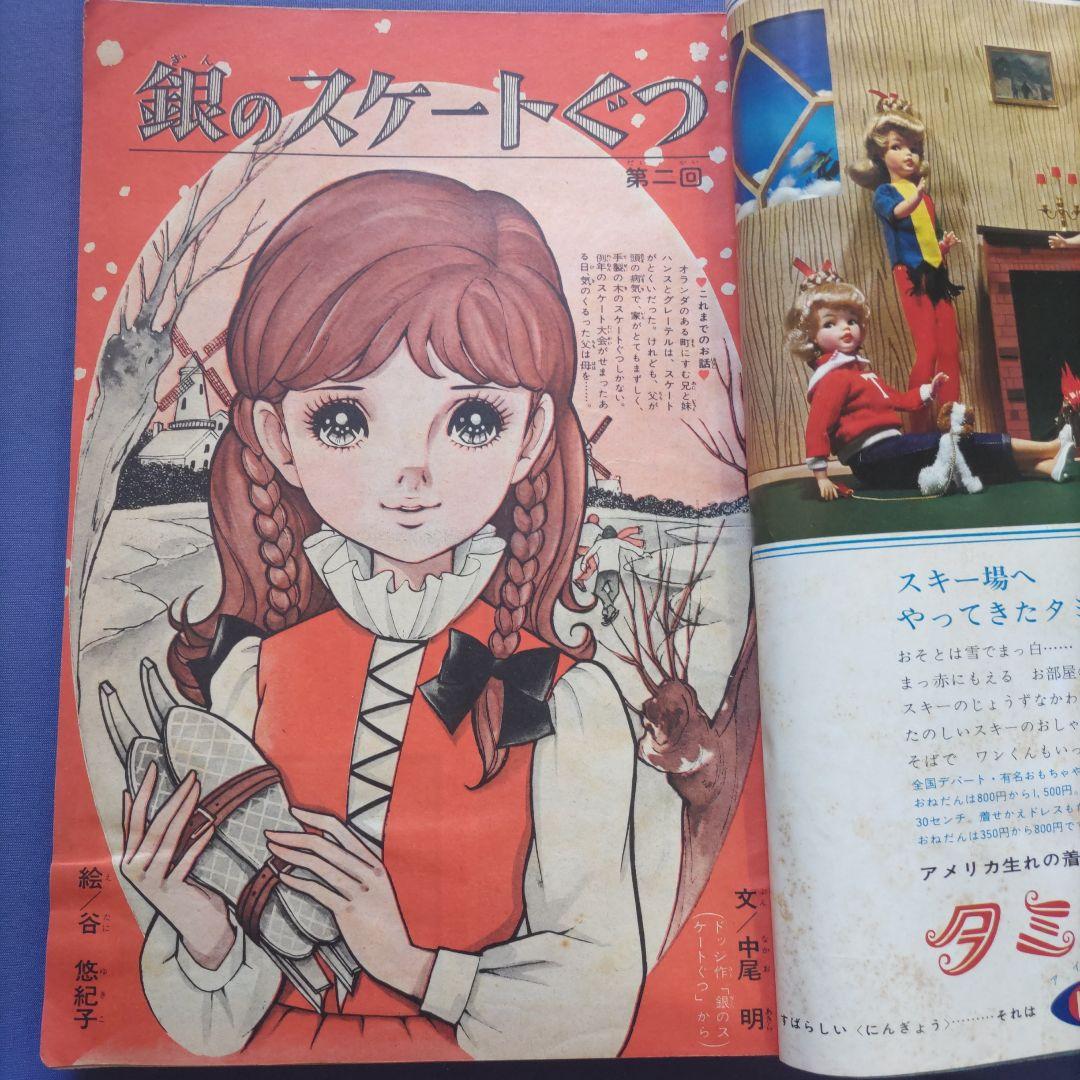 昭和レトロ 『少女フレンド』 講談社 昭和41年1月 - メルカリ