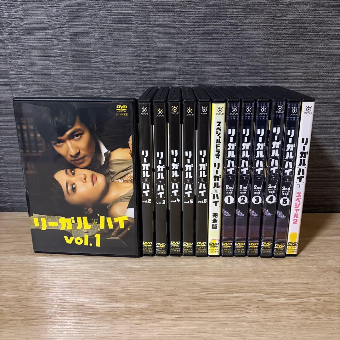 【新品ケース】リーガル・ハイ 1st 2nd SPDVD 全13巻　全巻 リーガル・ハイ 1st & 2nd シーズン DVD-BOX + スペシャルドラマ DVD