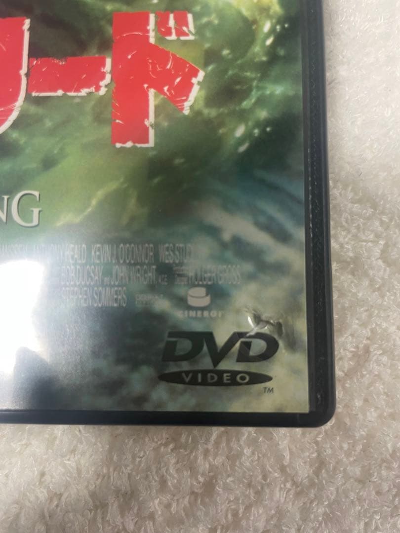 ザ・グリード(dvd) - メルカリ