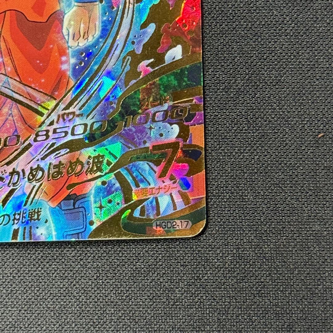 美品 ドラゴンボールヒーローズ DBH HGD2-17 孫悟空 - メルカリ
