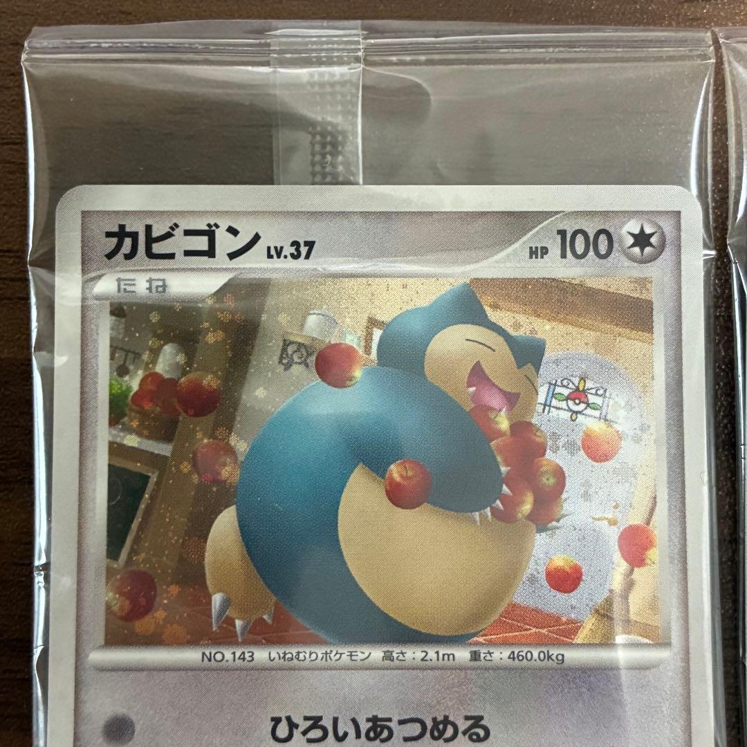 ポケモンカード ドミノピザ カビゴン ゴンベ 未開封 プロモ デッキ