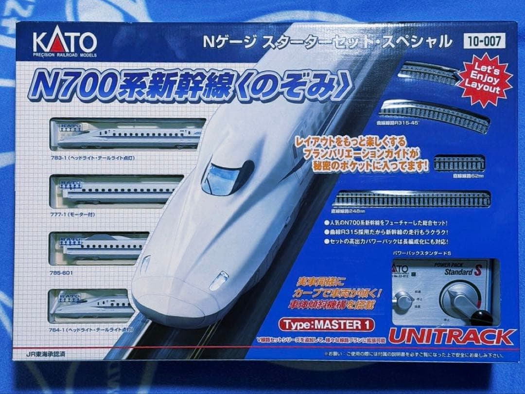 【訳有新品】KATO N700系新幹線スターターセット・スペシャル 10-007 Amazon | KATO Nゲージ スターターセットスペシャル N700系 新幹線