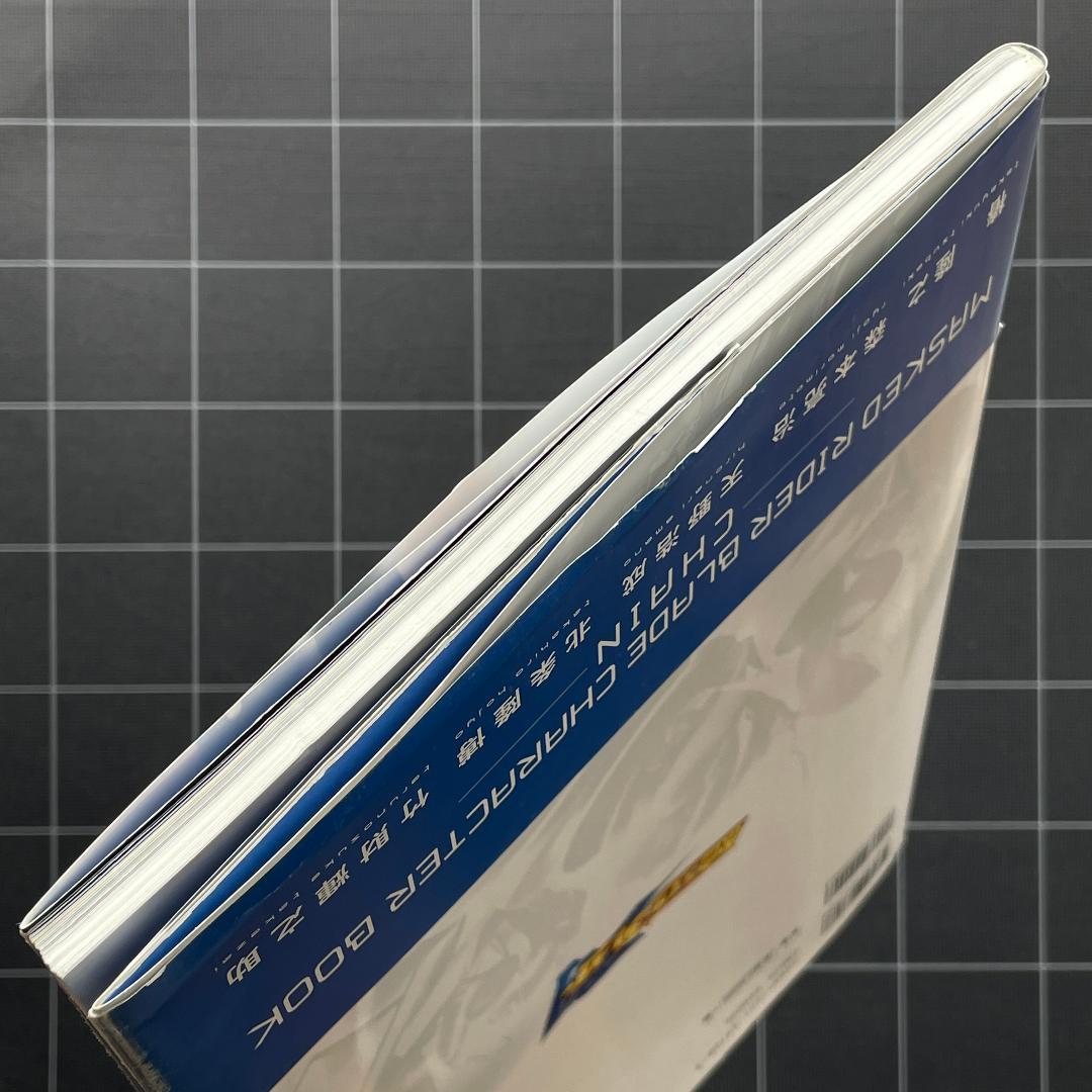 ハガキ付】仮面ライダー剣 ブレイド キャラクターブック - メルカリ