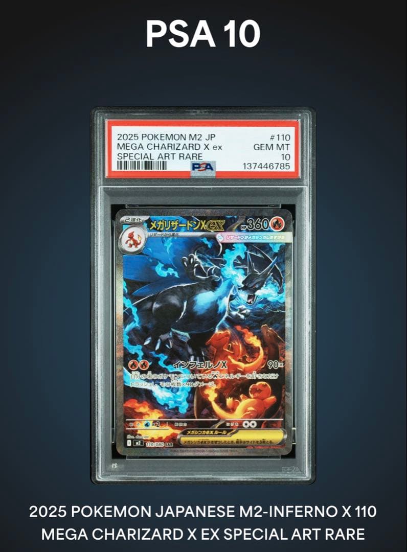 ポケモンカード　ポケカ　メガリザードンX EX psa10 PSA10】ポケモンカード メガリザードンX ex SR 094/080 GEM MT｜Yahoo