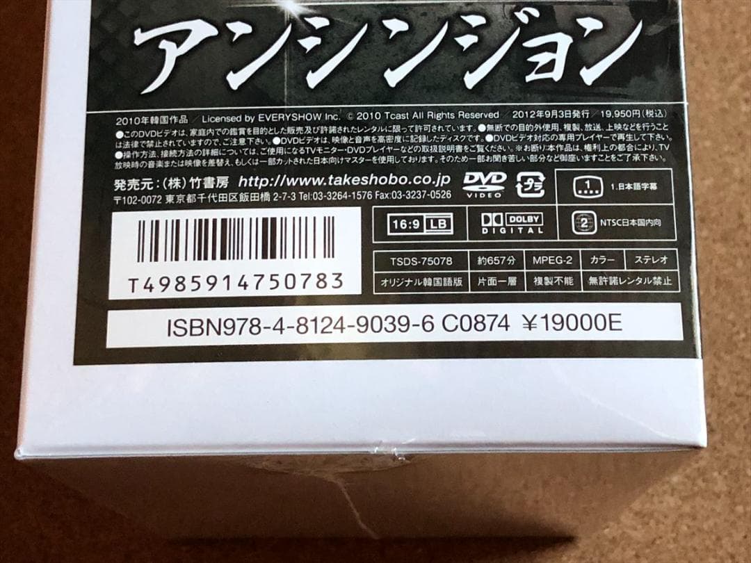 新品】韓国ドラマ 秘密妓房 アンシンジョン DVDBOX