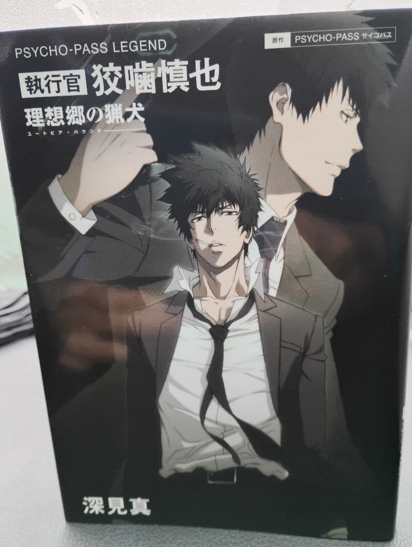 監視官常守朱 1-6　全巻34冊初版+DVD5点セット