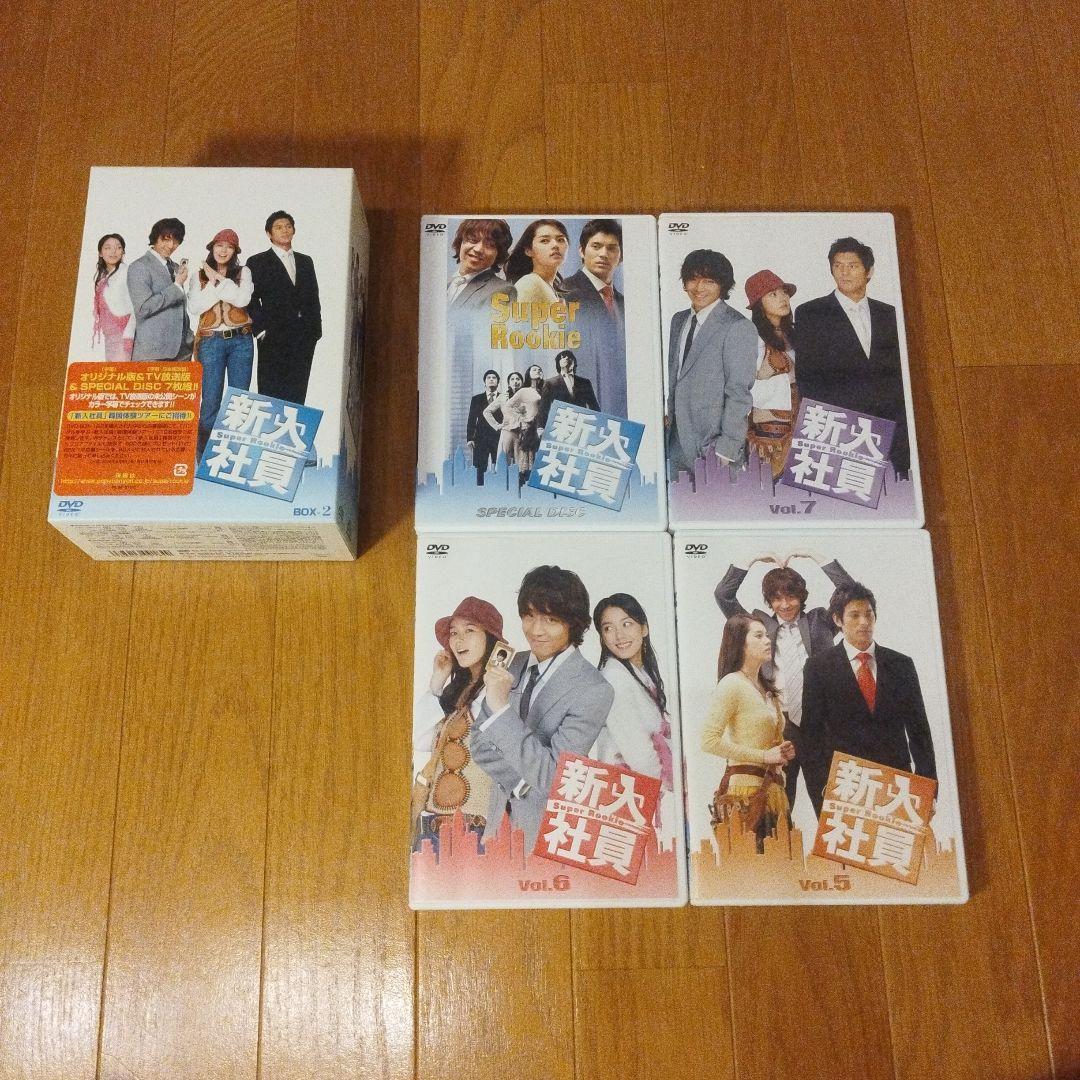 DVD 新入社員 Super Rookie DVD-BOX2〈7枚組〉
