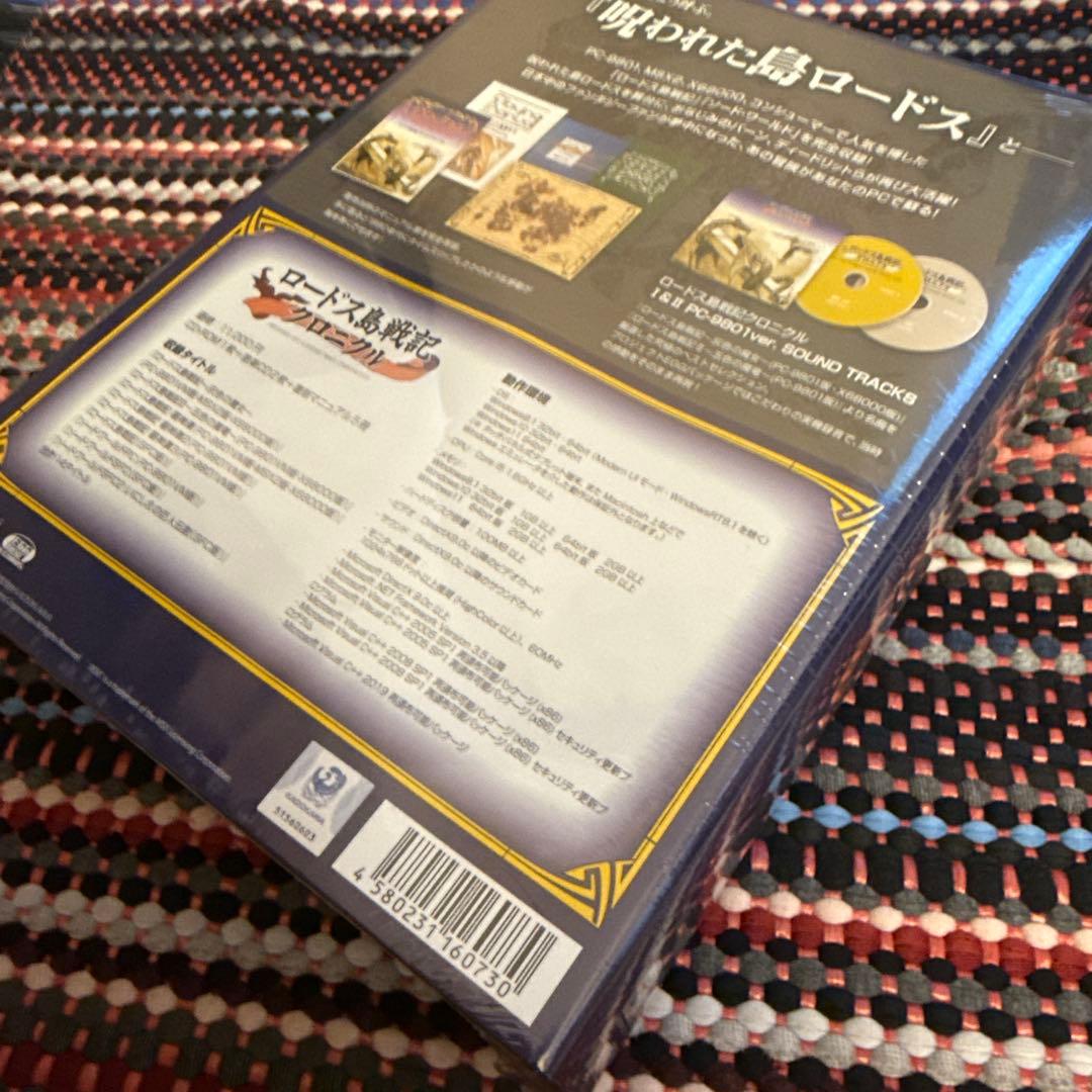 未開封品 EGG ロードス島戦記クロニクル オリジナルサウンドトラック