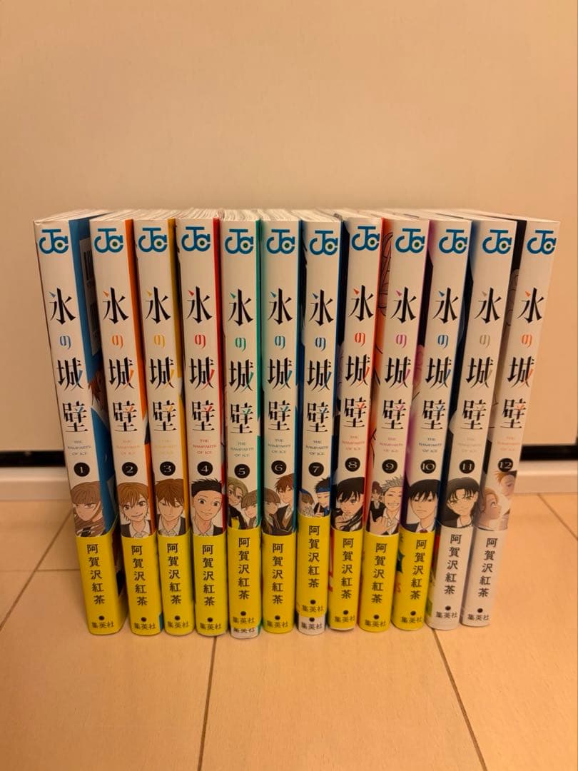 氷の城壁 1～12巻セット 氷の城壁 コミック 1-13巻セット (集英社) | 阿賀沢紅茶 |本 | 通販