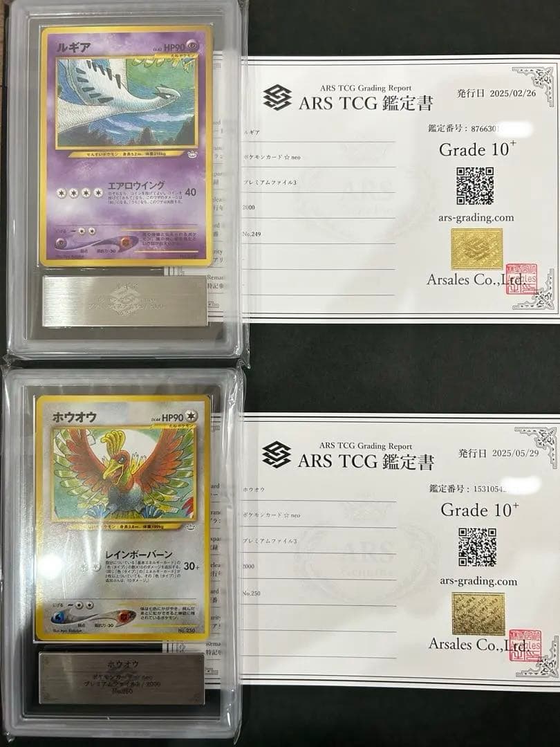 超希少【ARS10+ 】旧裏　ルギア　ホウオウセット　鑑定付　PSA10以上 Yahoo!オークション -「ルギア 旧裏 psa10」の落札相場・落札価格