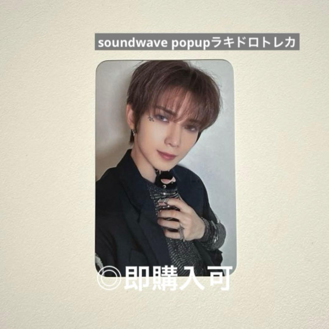 ATEEZ ヨサン soundwave popup ラキドロ特典トレカ - メルカリ