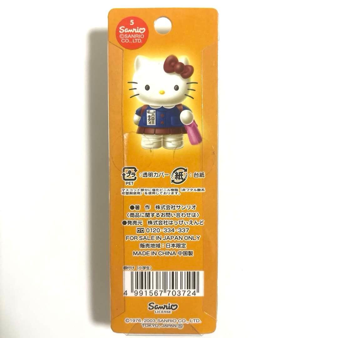 ハローキティ 2003年 夕焼けはろうきてぃ 小学生 根付け レトロ