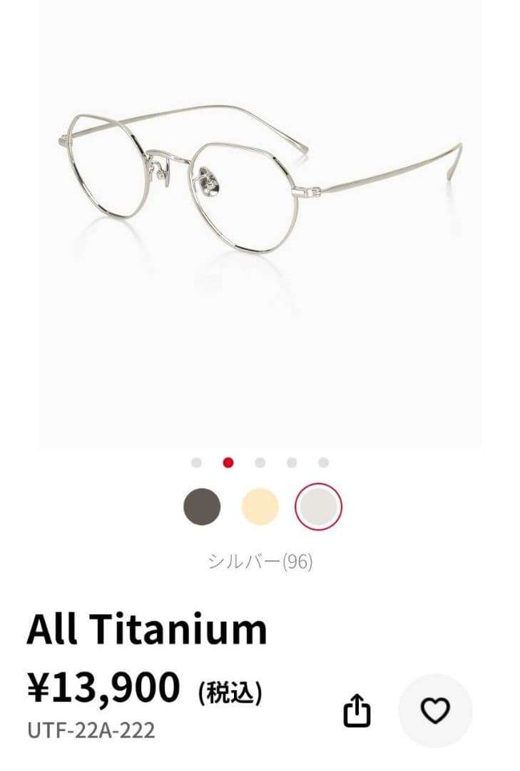 JINS ジンズ オールチタニウム クラウンパント UTF-22A-222 ダイエット